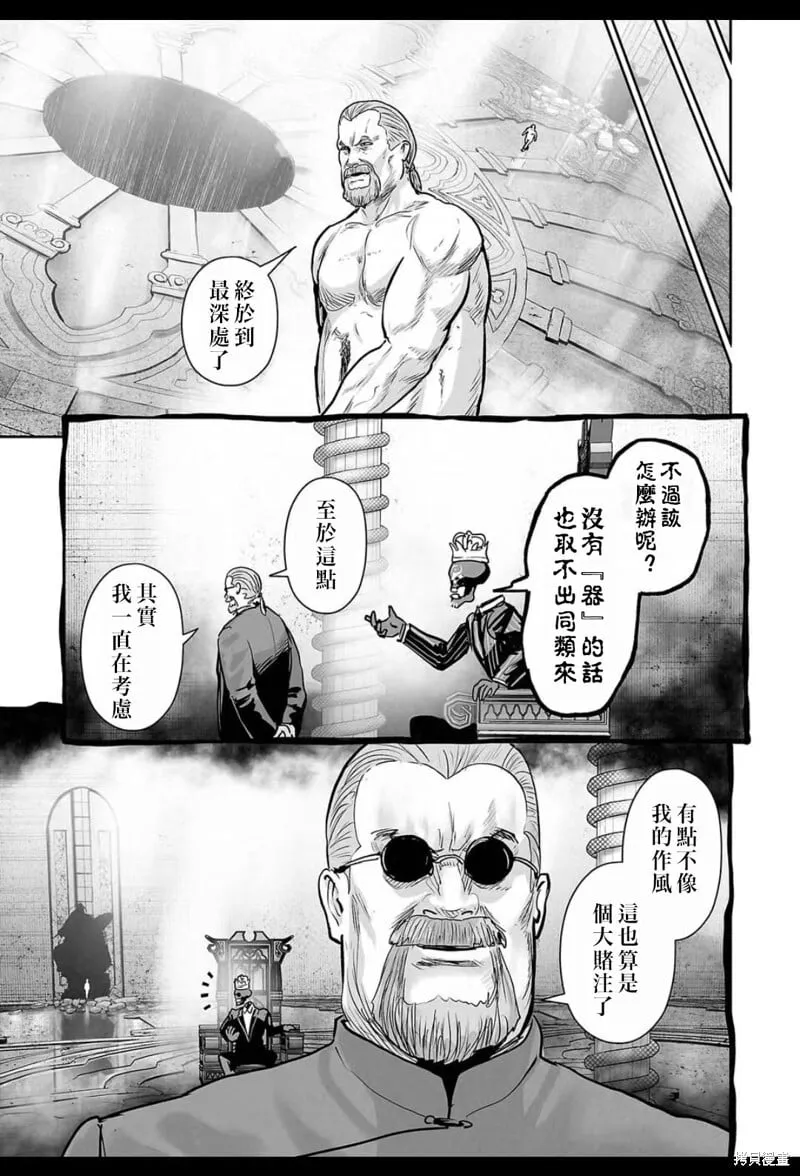 第231话 第16页