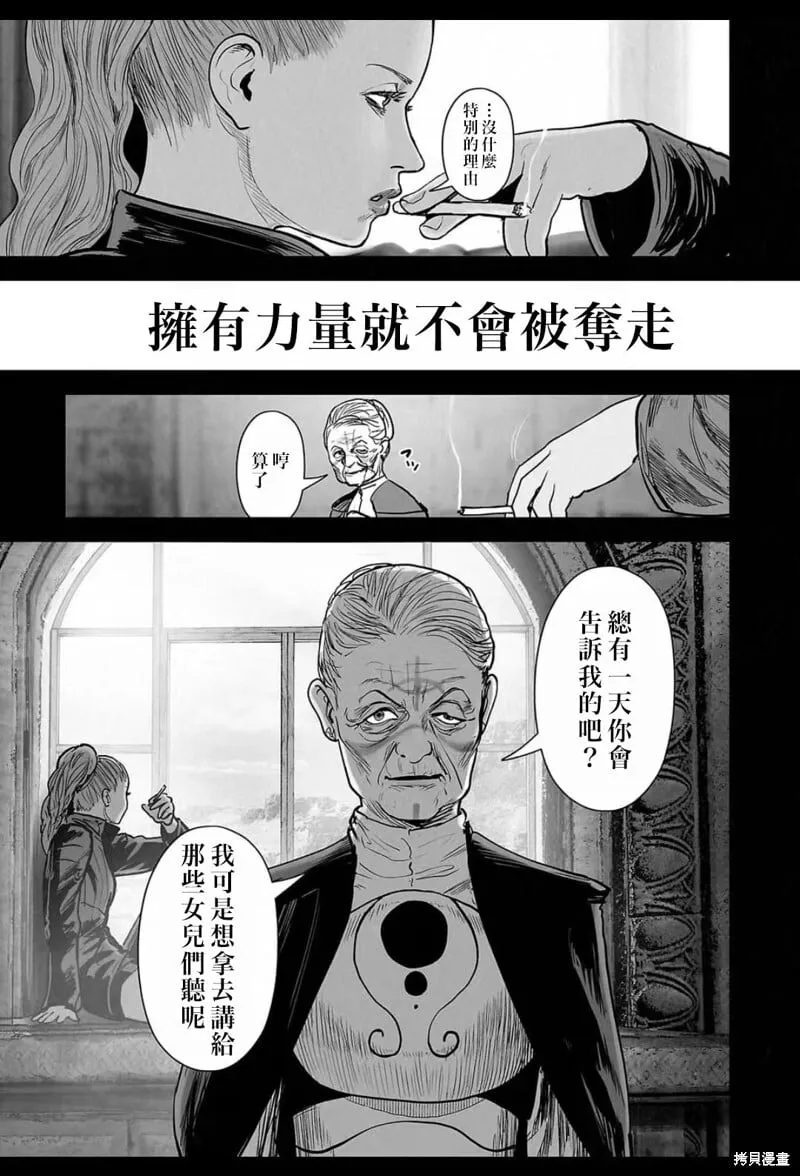 第232话 第10页
