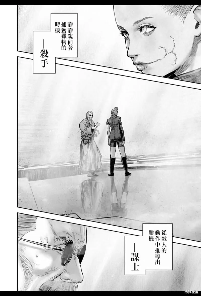 第232话 第11页