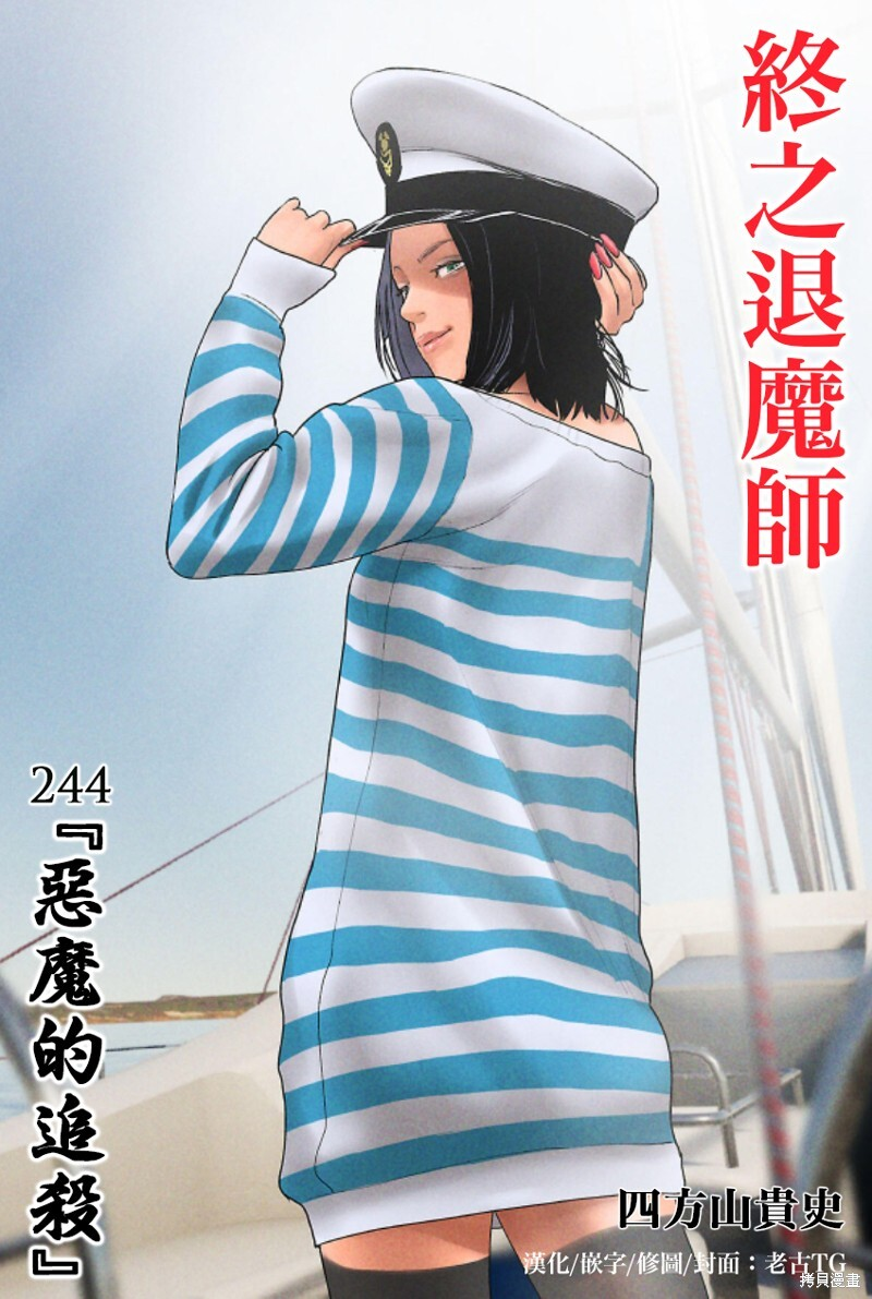 第244话 第1页