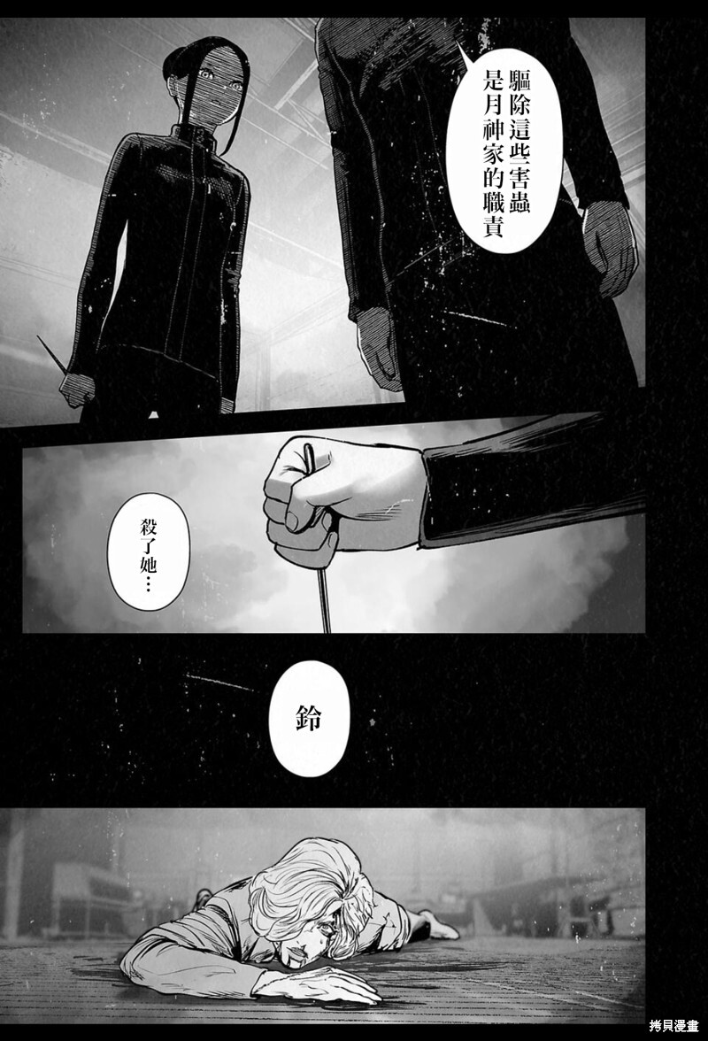 第244话 第2页