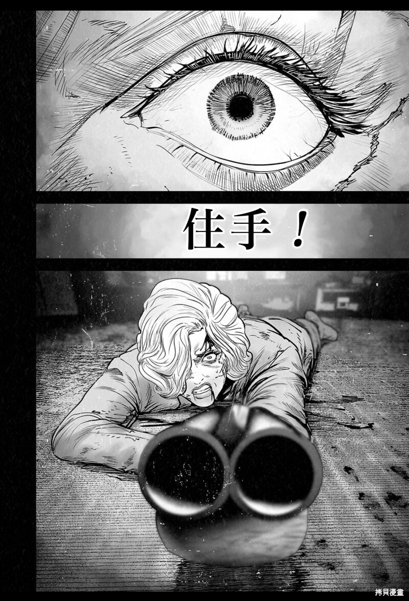 第244话 第3页