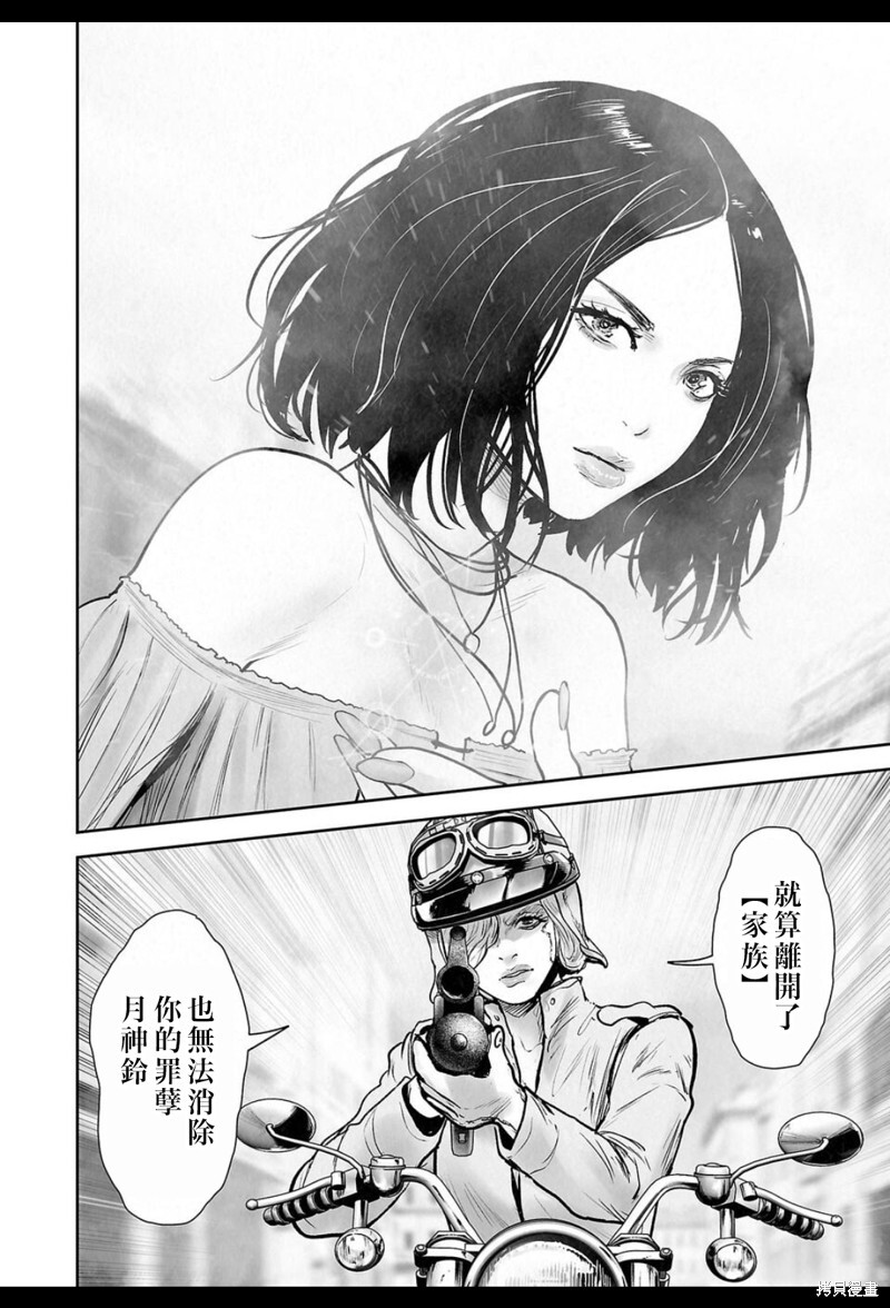 第244话 第5页
