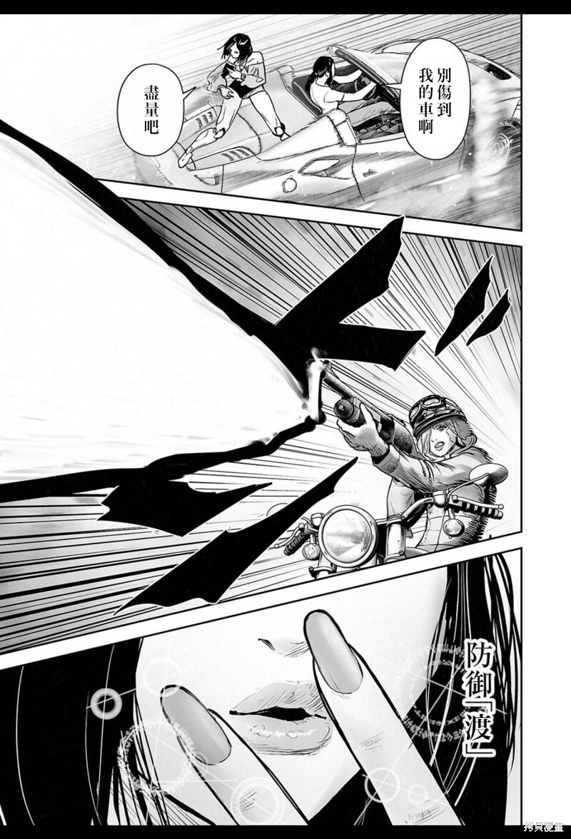 第244话 第6页