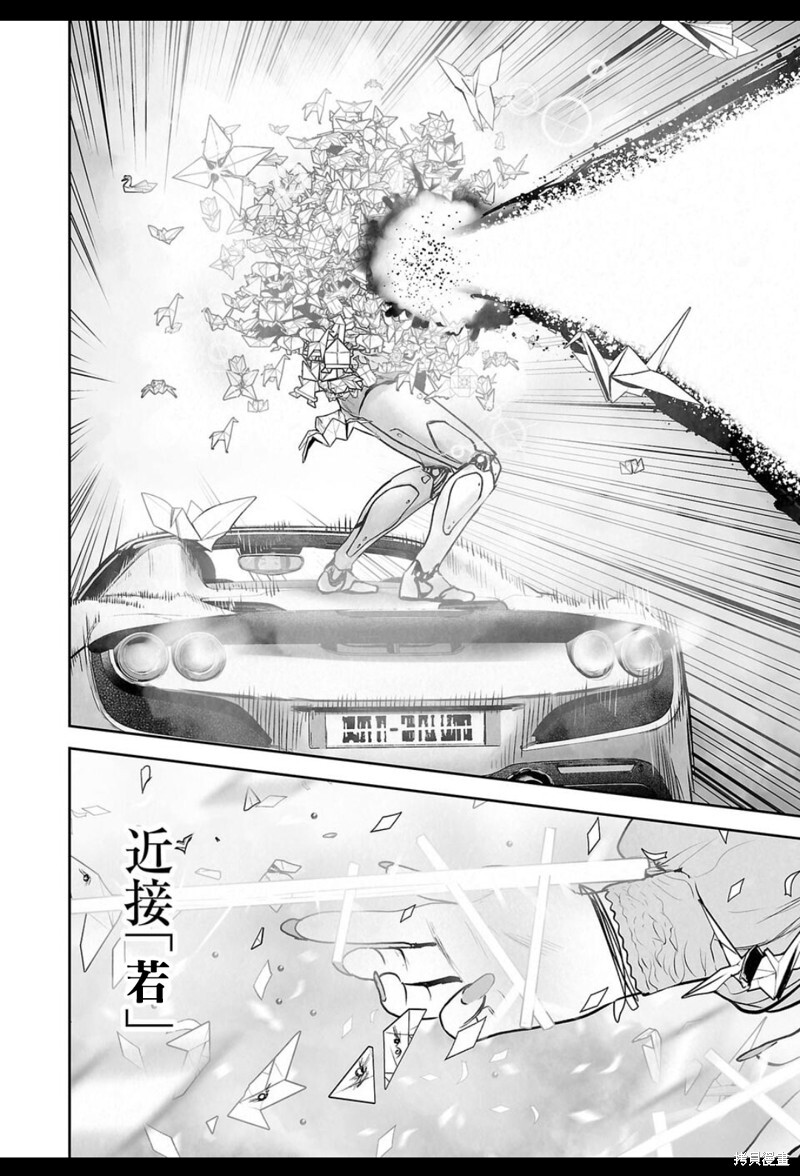 第244话 第7页