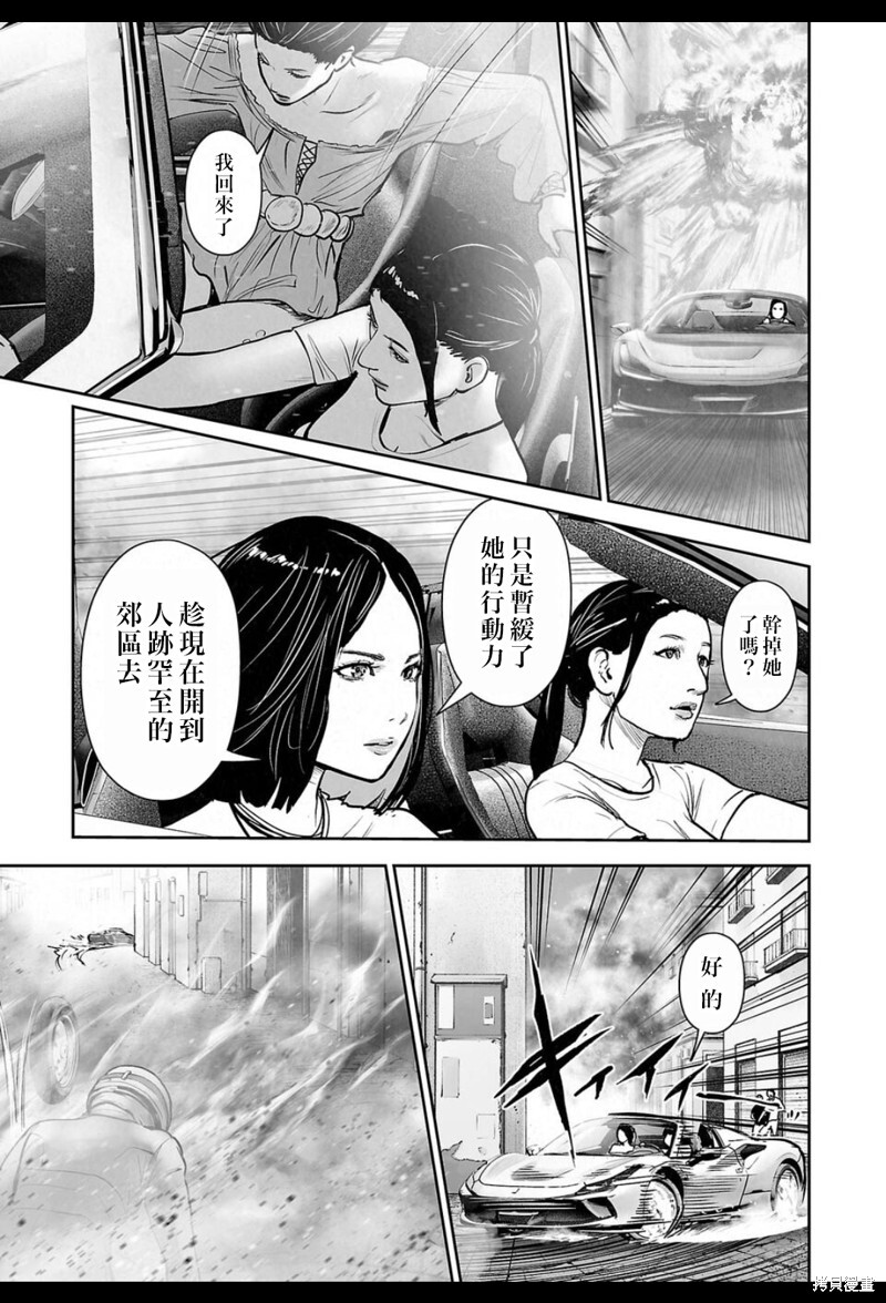 第244话 第14页