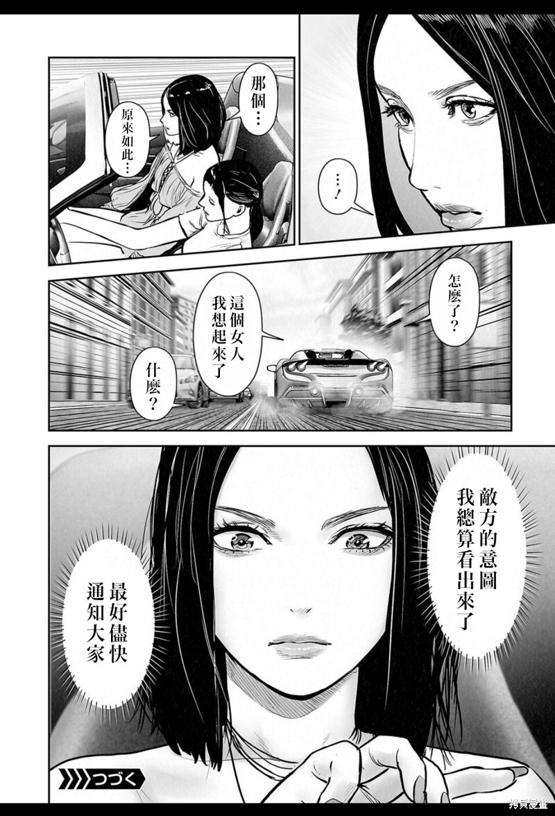 第244话 第19页