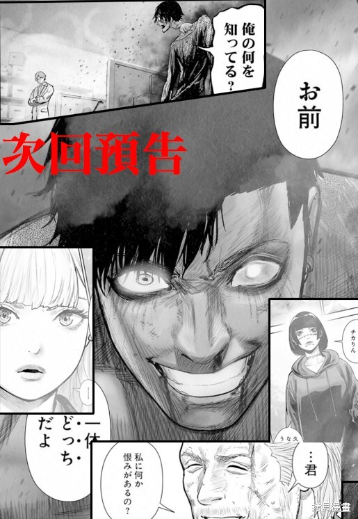 第244话 第21页