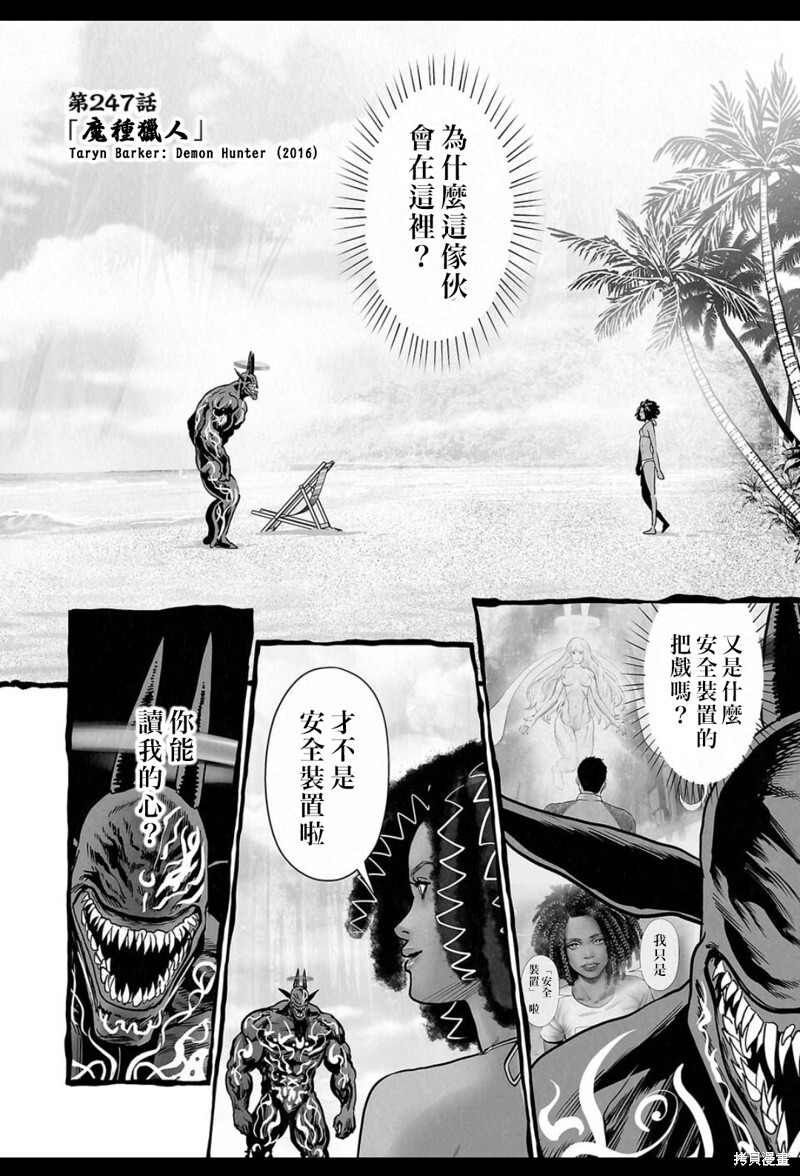 第247话 第3页
