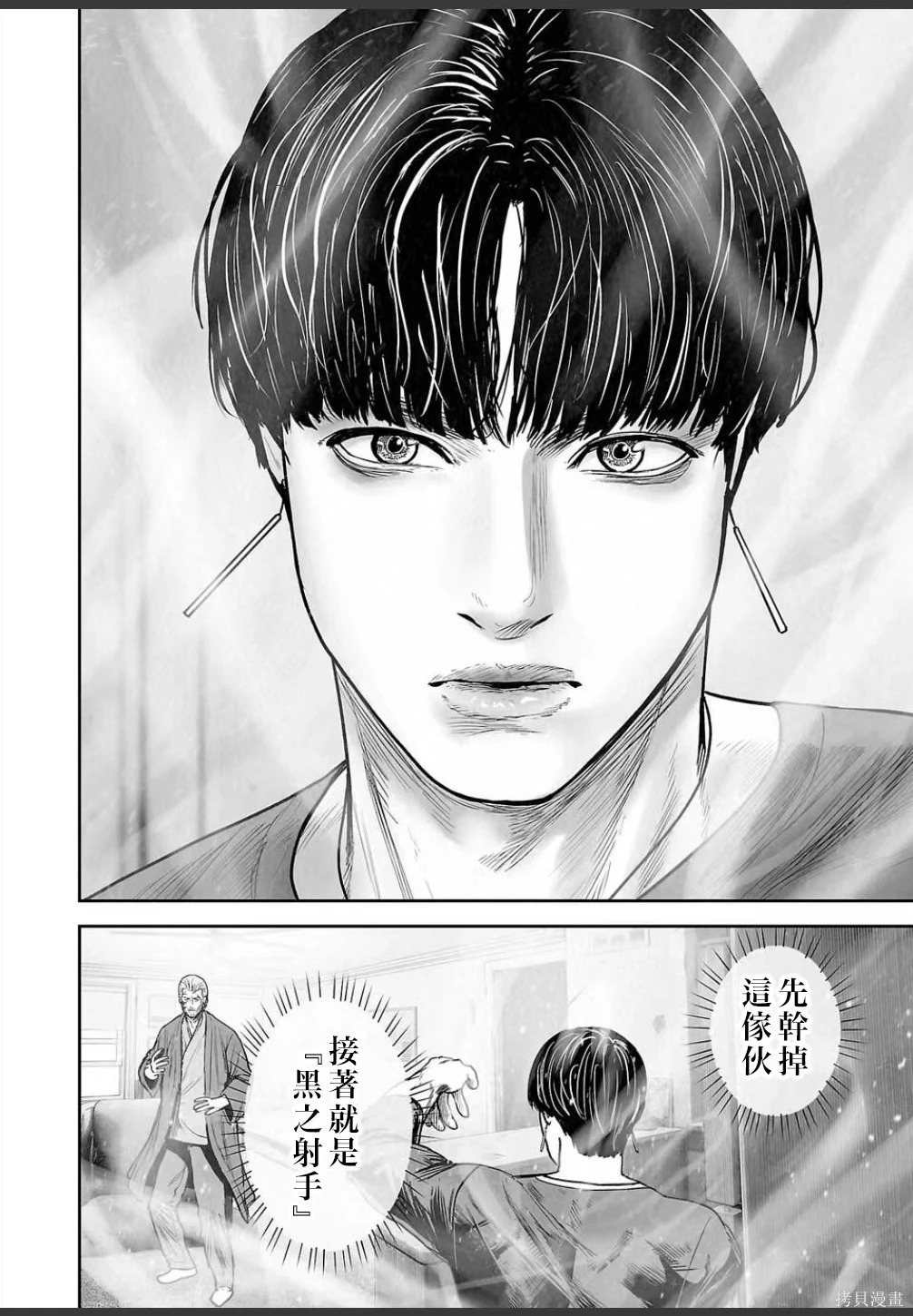 第250话 第15页