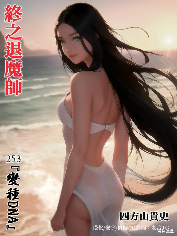 第253话 第1页