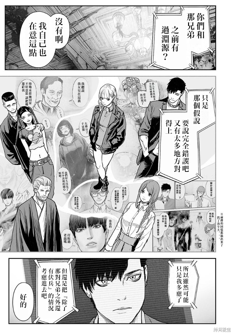 第256话 第6页