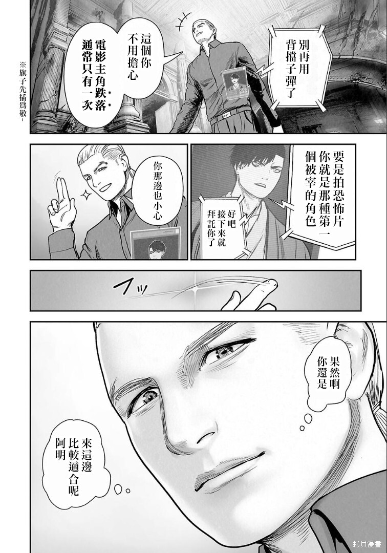 第256话 第7页
