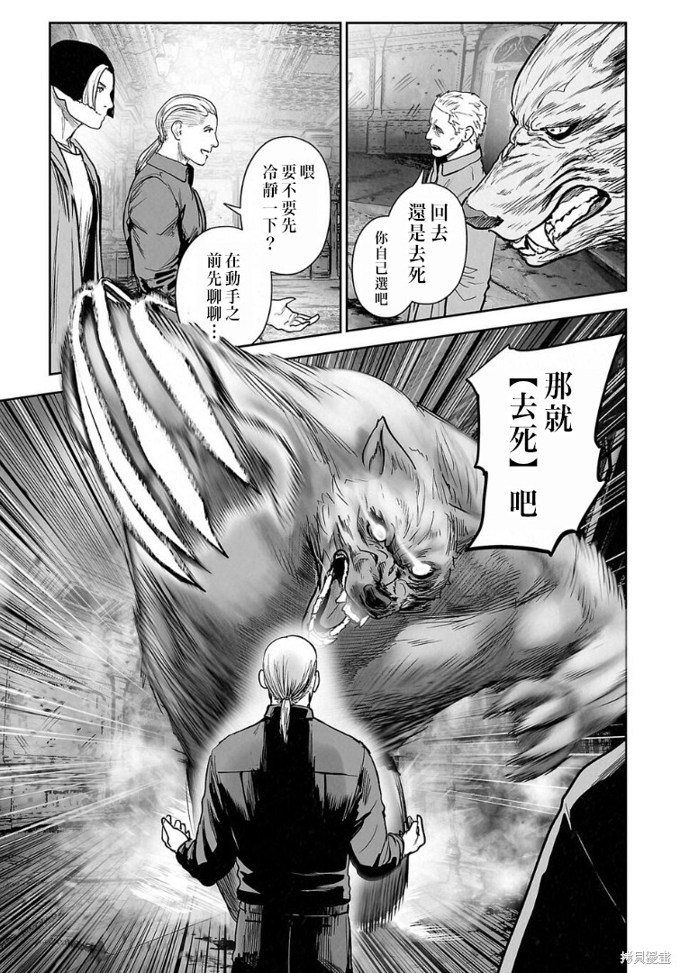 第256话 第10页