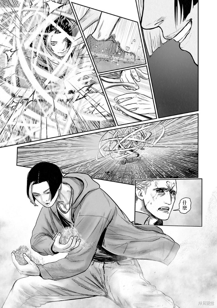 第256话 第14页