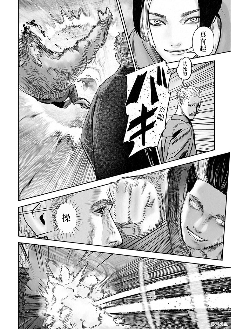第256话 第15页