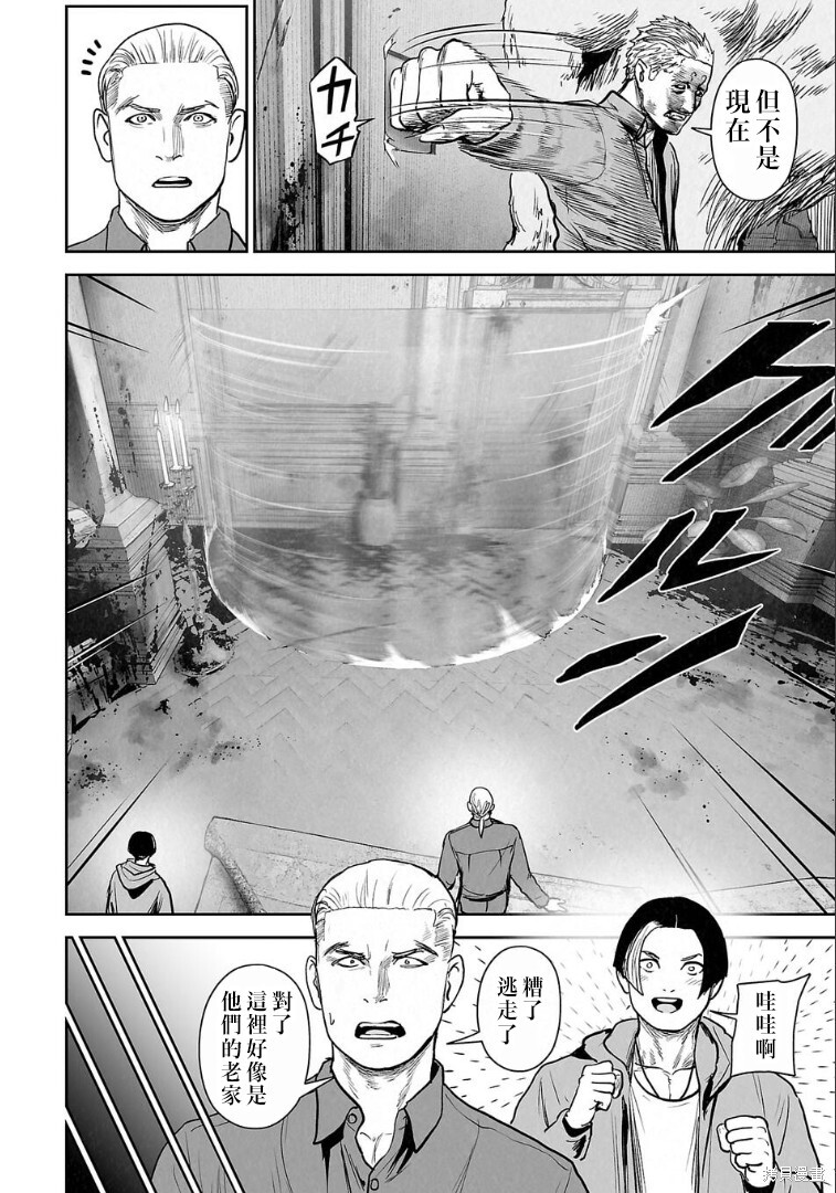 第256话 第17页