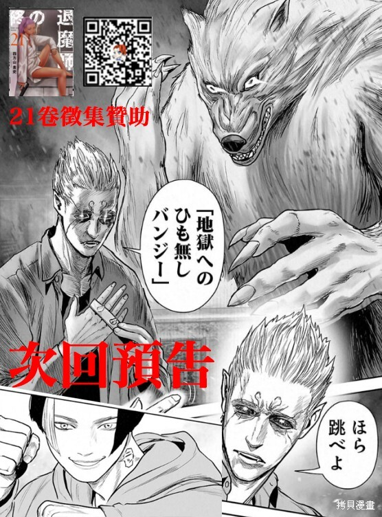 第256话 第21页
