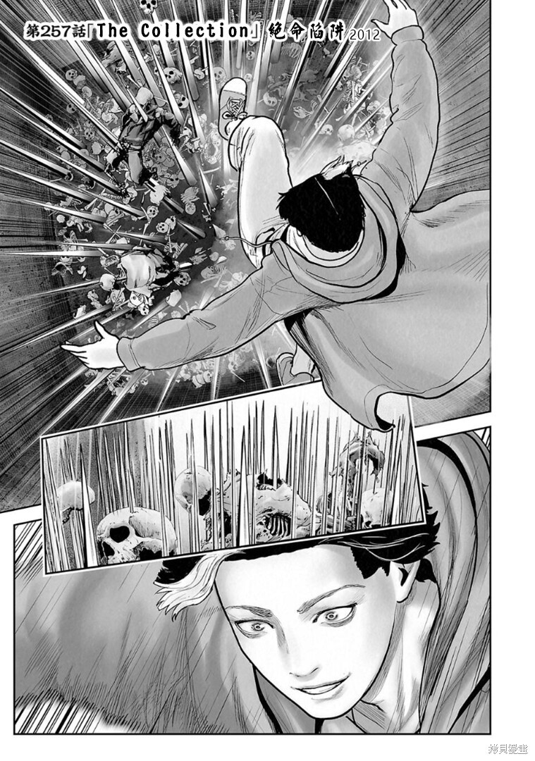 第257话 第2页