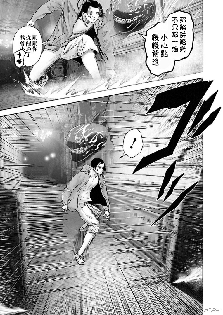 第257话 第4页