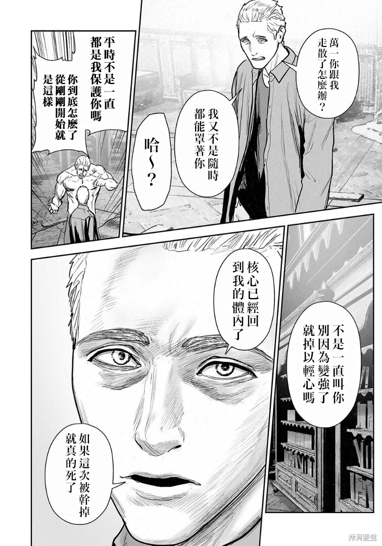 第257话 第7页