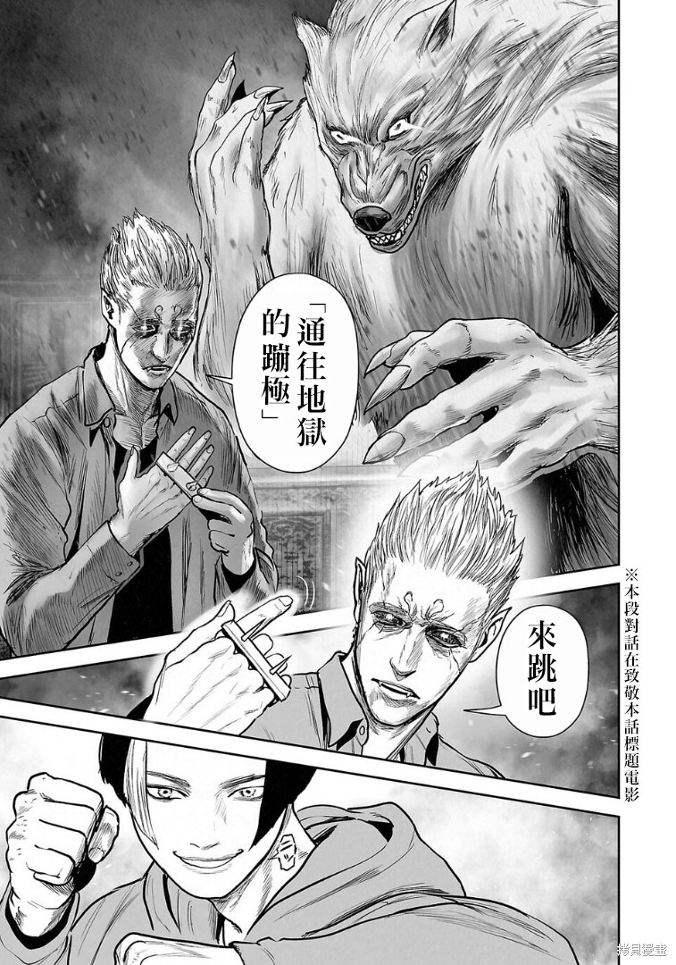 第257话 第10页