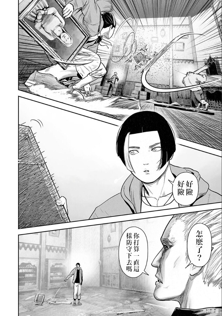 第257话 第17页