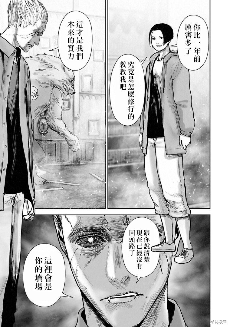 第257话 第18页