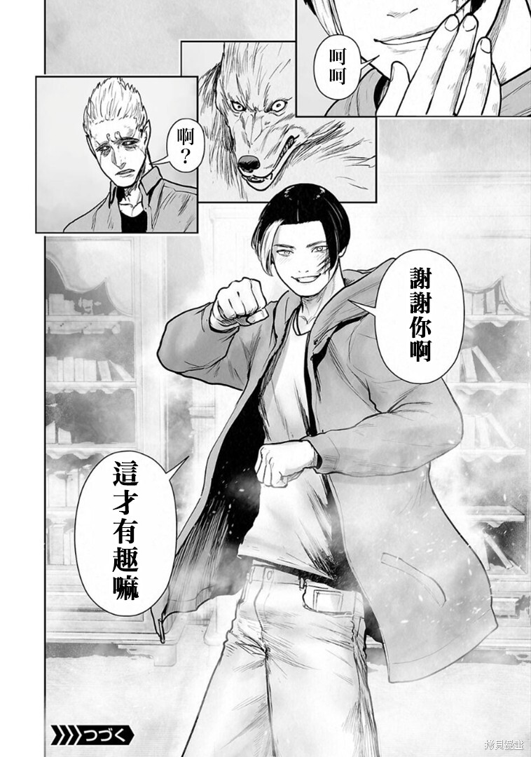 第257话 第19页