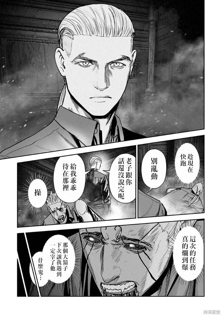 第265话 第10页