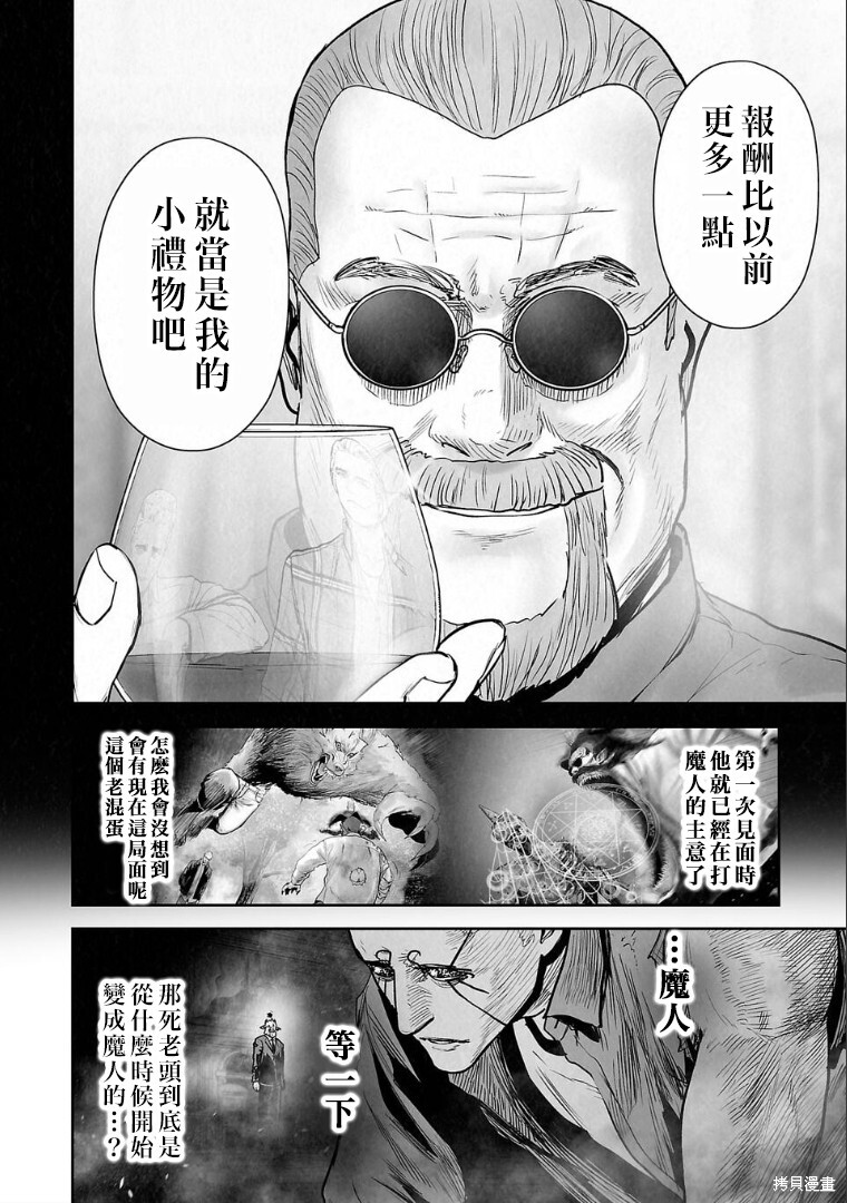 第265话 第13页