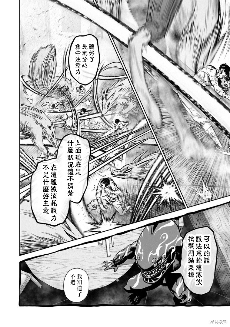 第266话 第3页