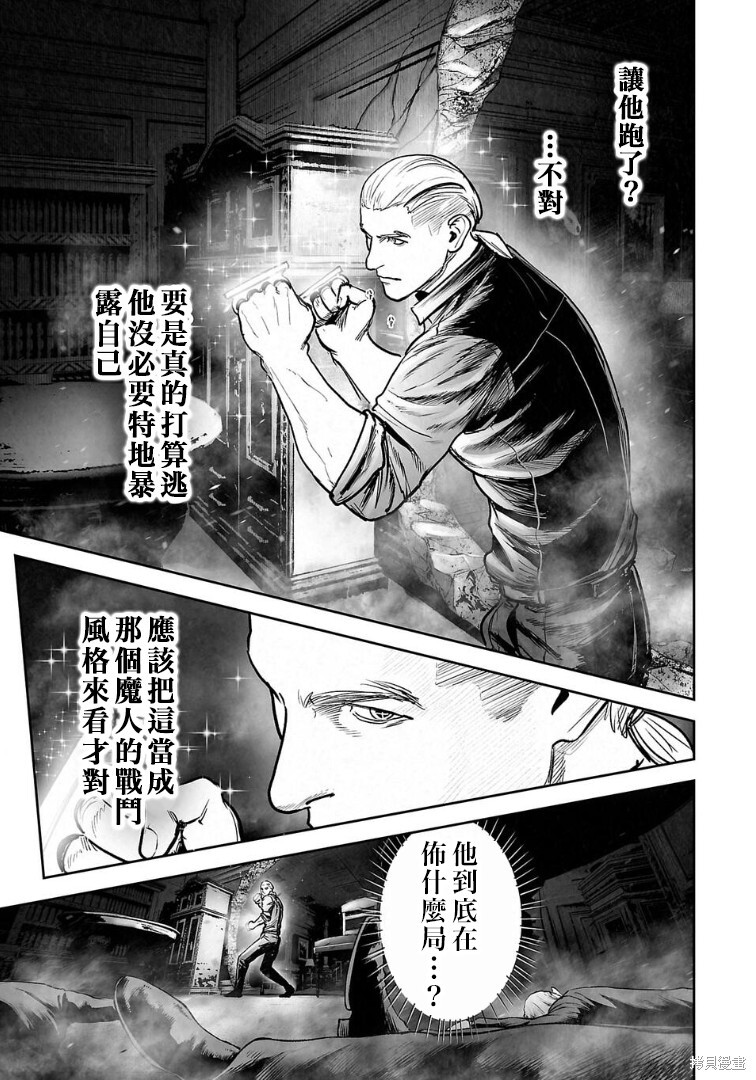 第266话 第8页
