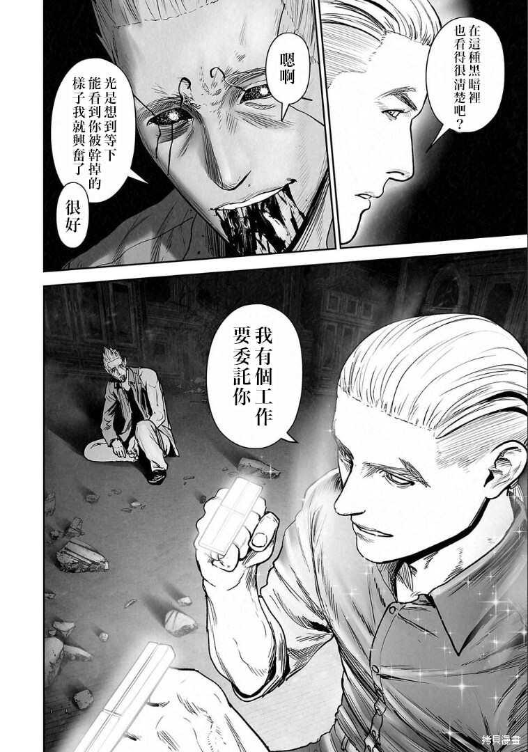 第266话 第11页