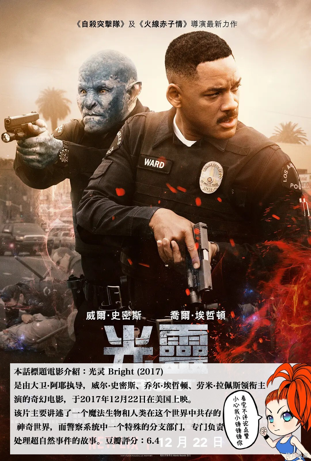 第269话 第20页