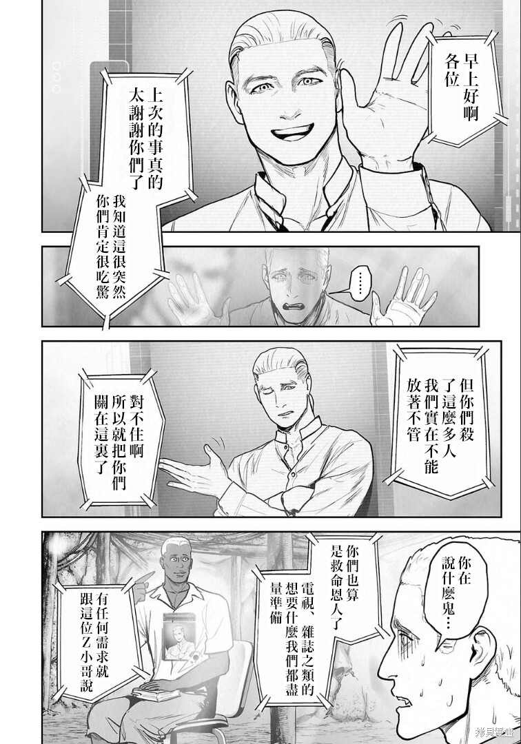 第274话 第11页