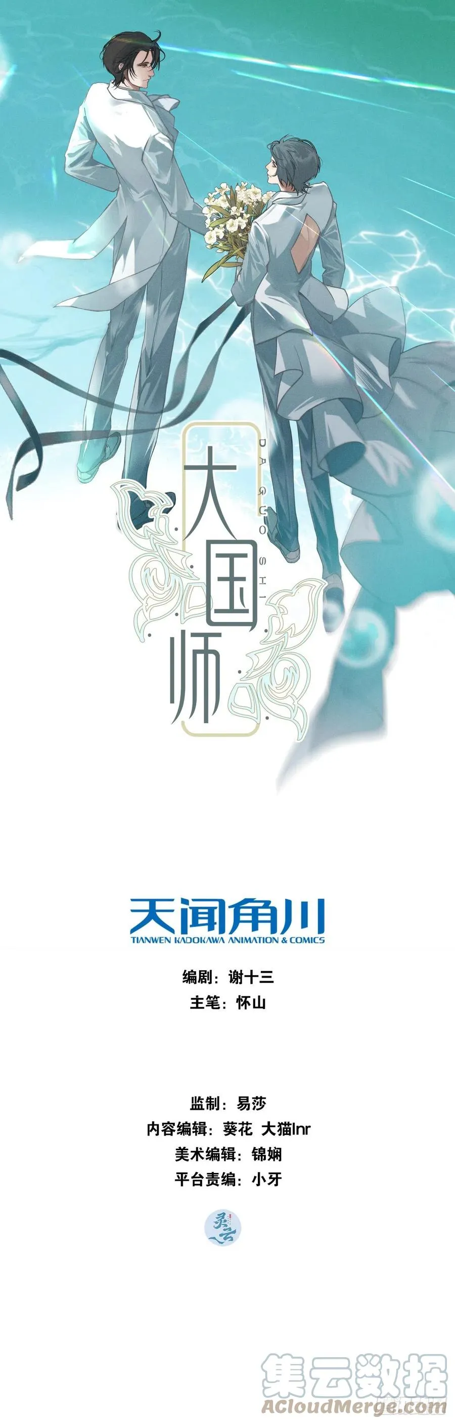 5.寸步不能离 第1页