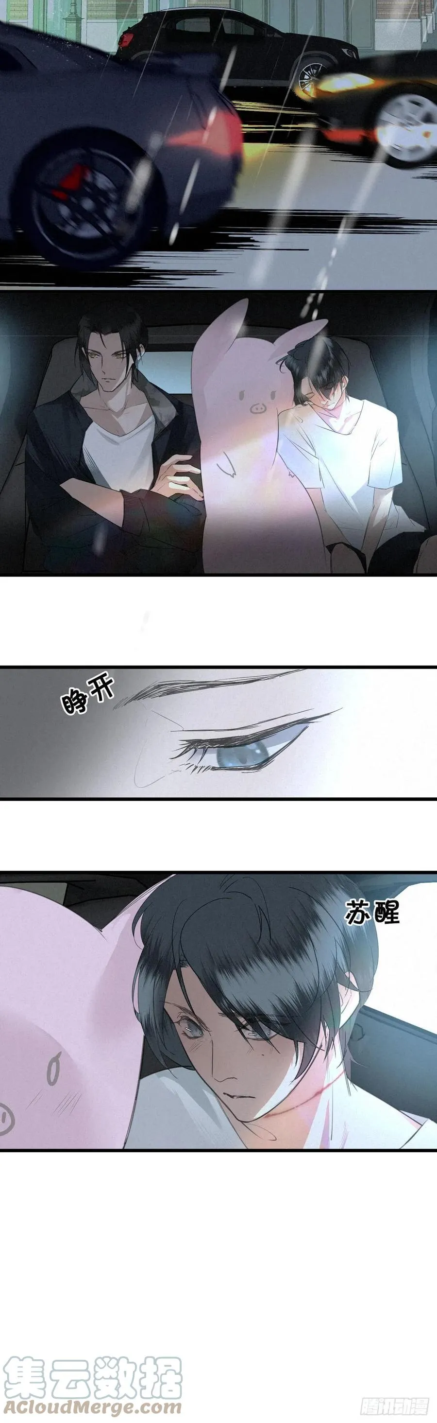 5.寸步不能离 第3页