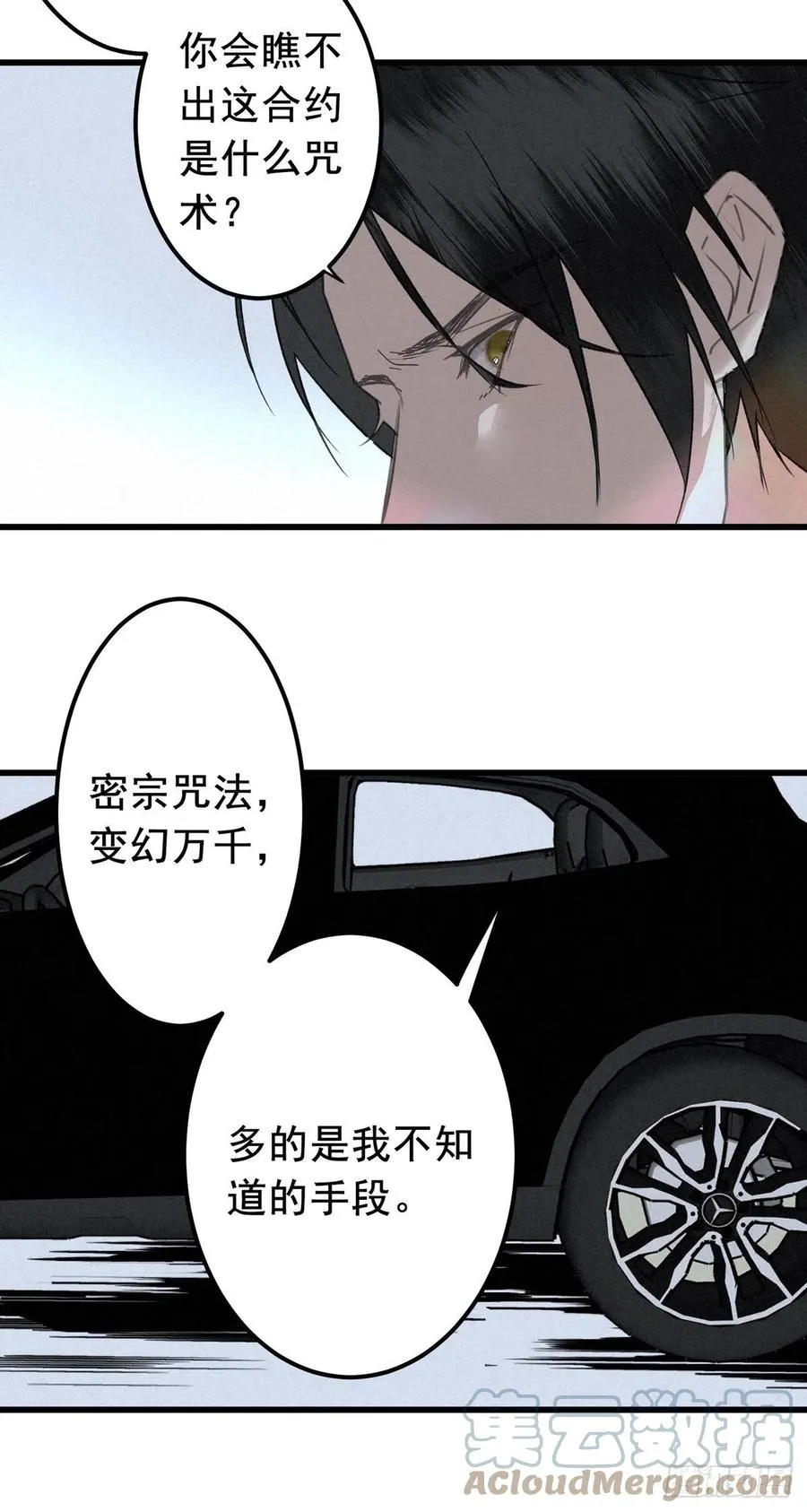5.寸步不能离 第5页