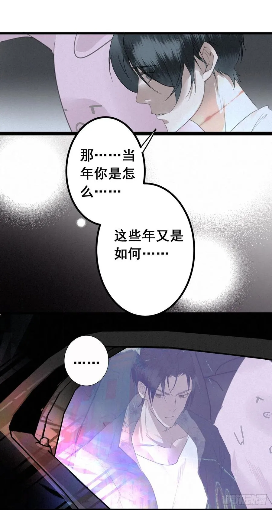 5.寸步不能离 第6页