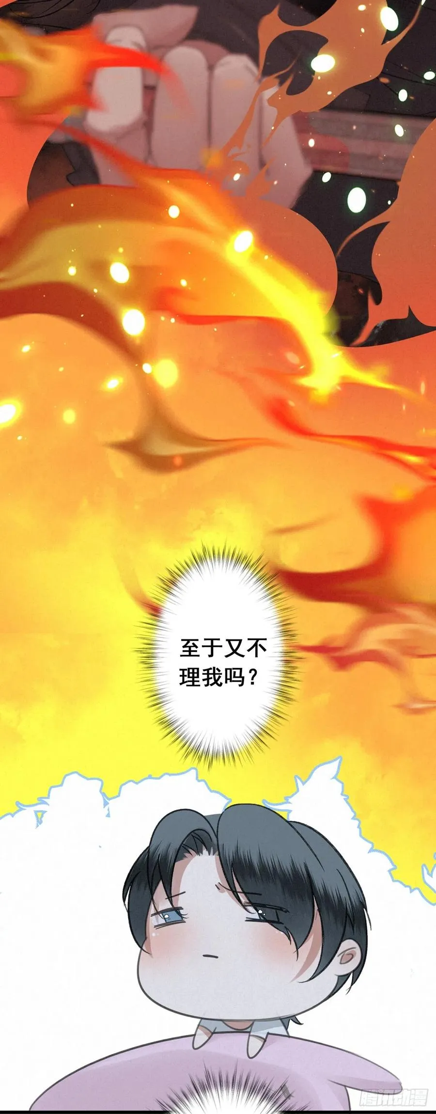 5.寸步不能离 第8页