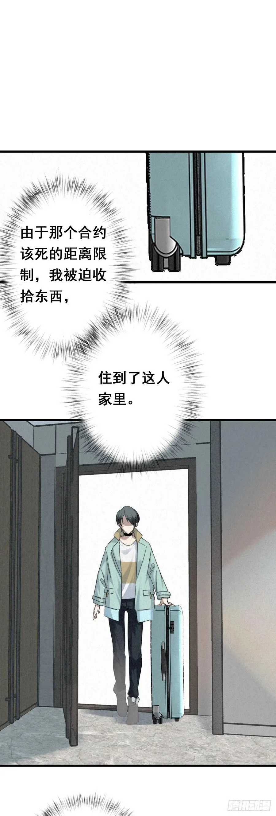 5.寸步不能离 第10页