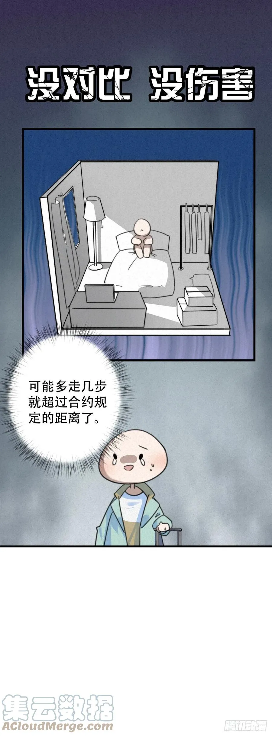 5.寸步不能离 第13页