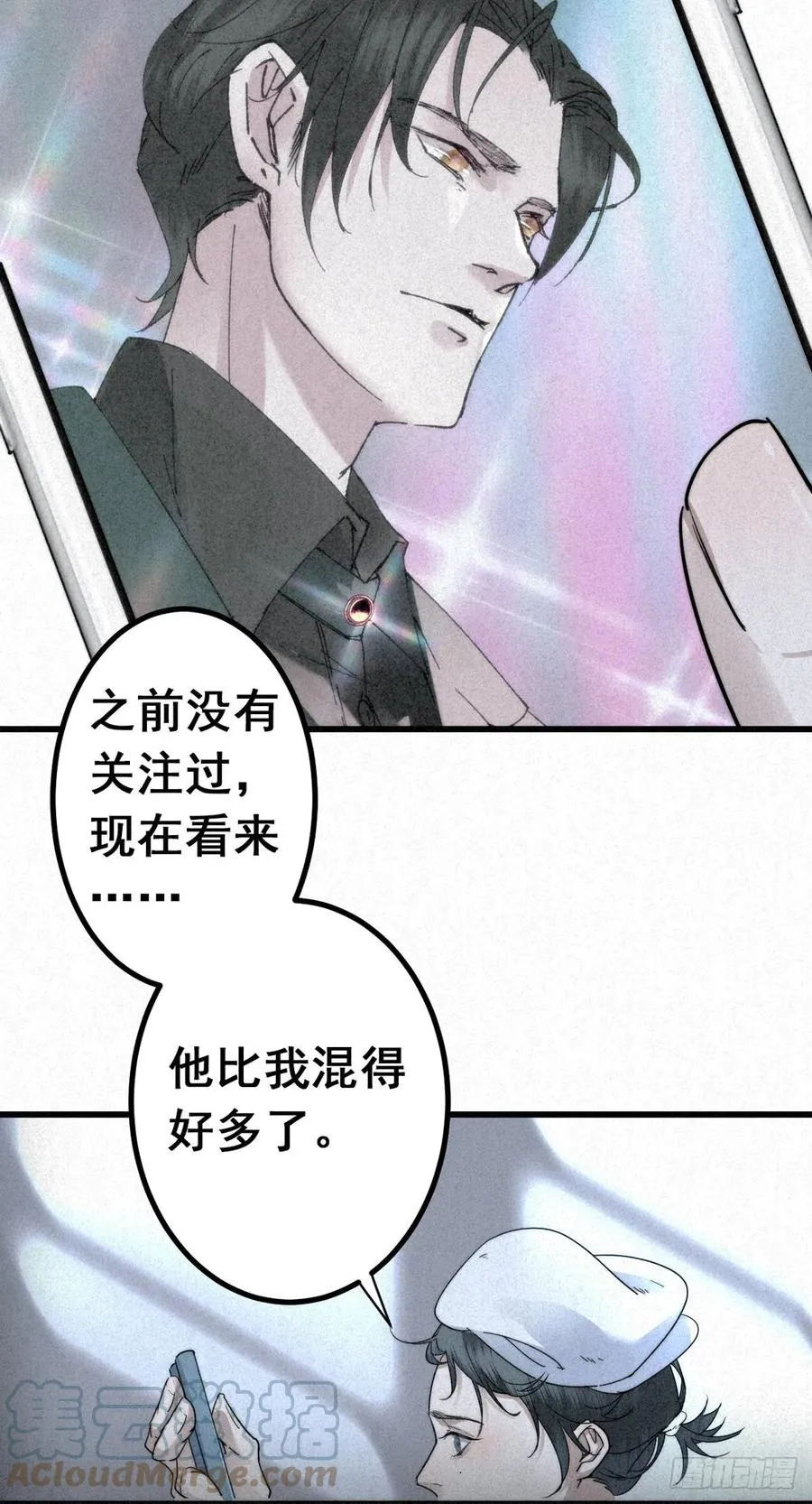 5.寸步不能离 第15页