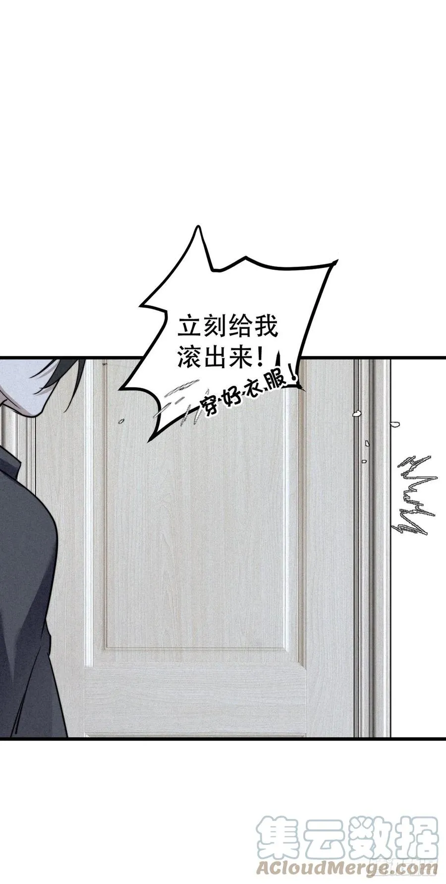 5.寸步不能离 第21页