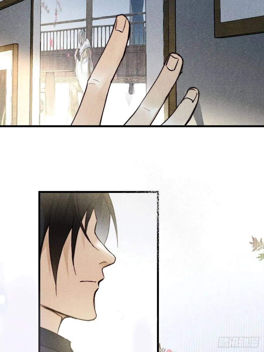18.独坐思往昔 第28页