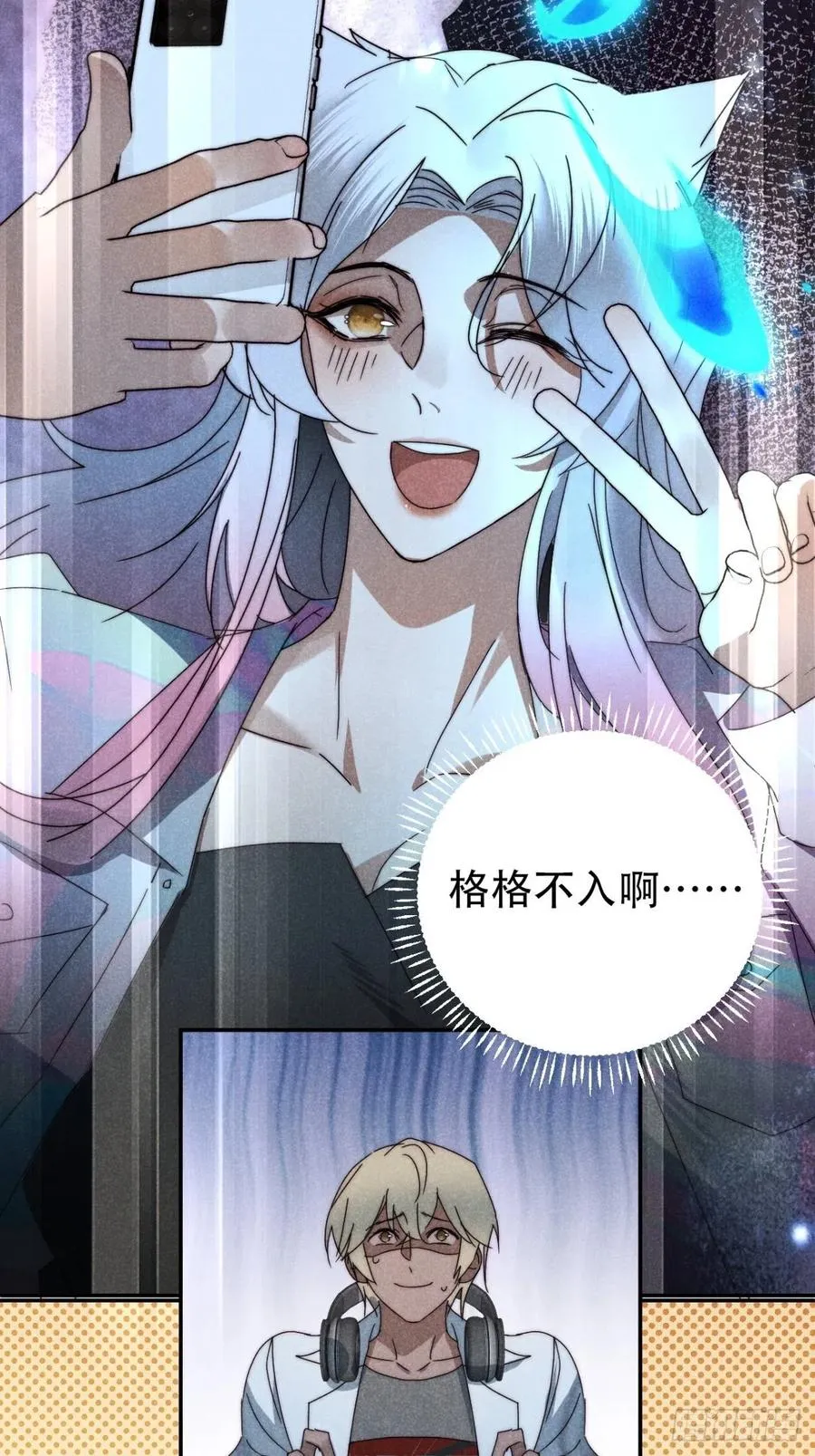 30.何时正相望 第8页