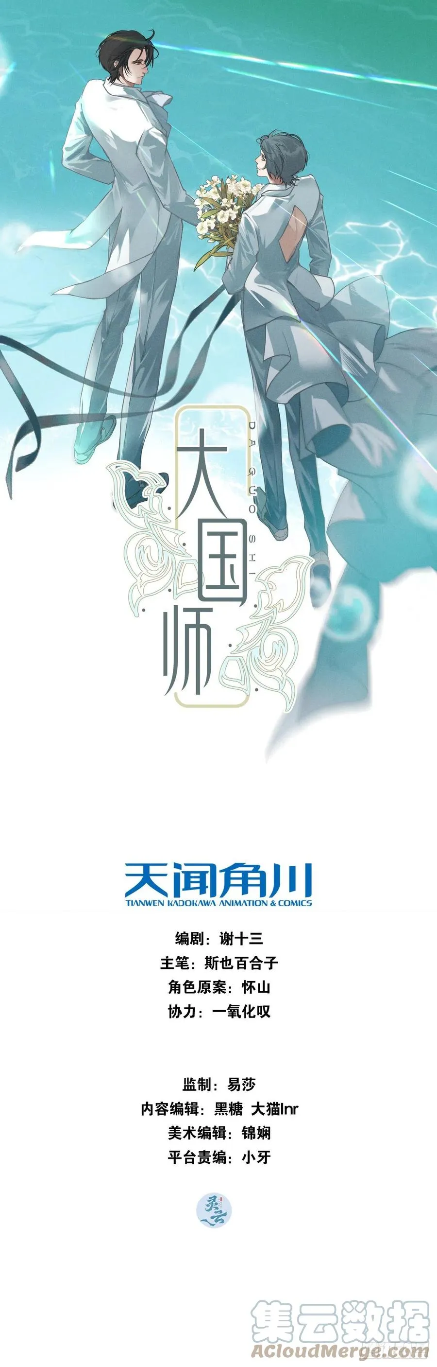 35.万湮千轮阵 第1页