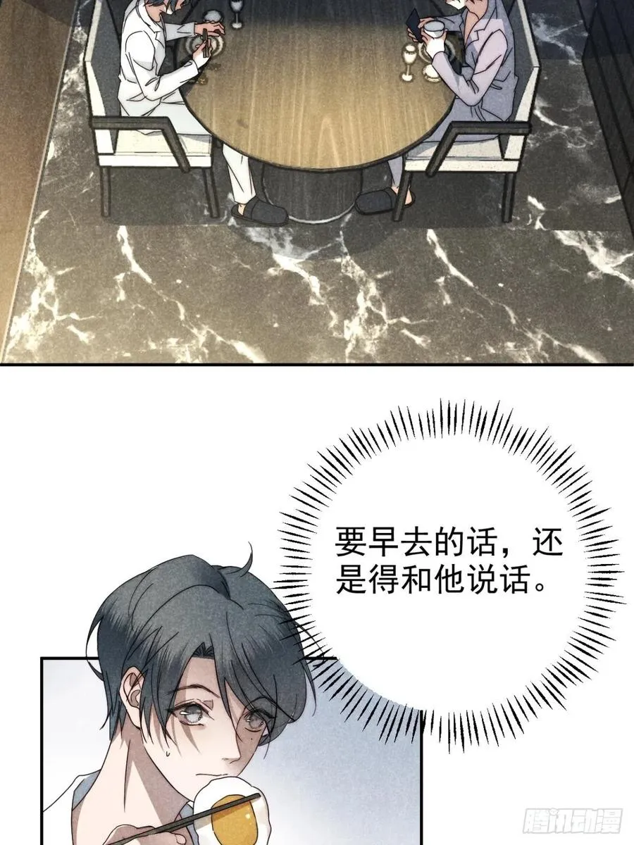 35.万湮千轮阵 第26页