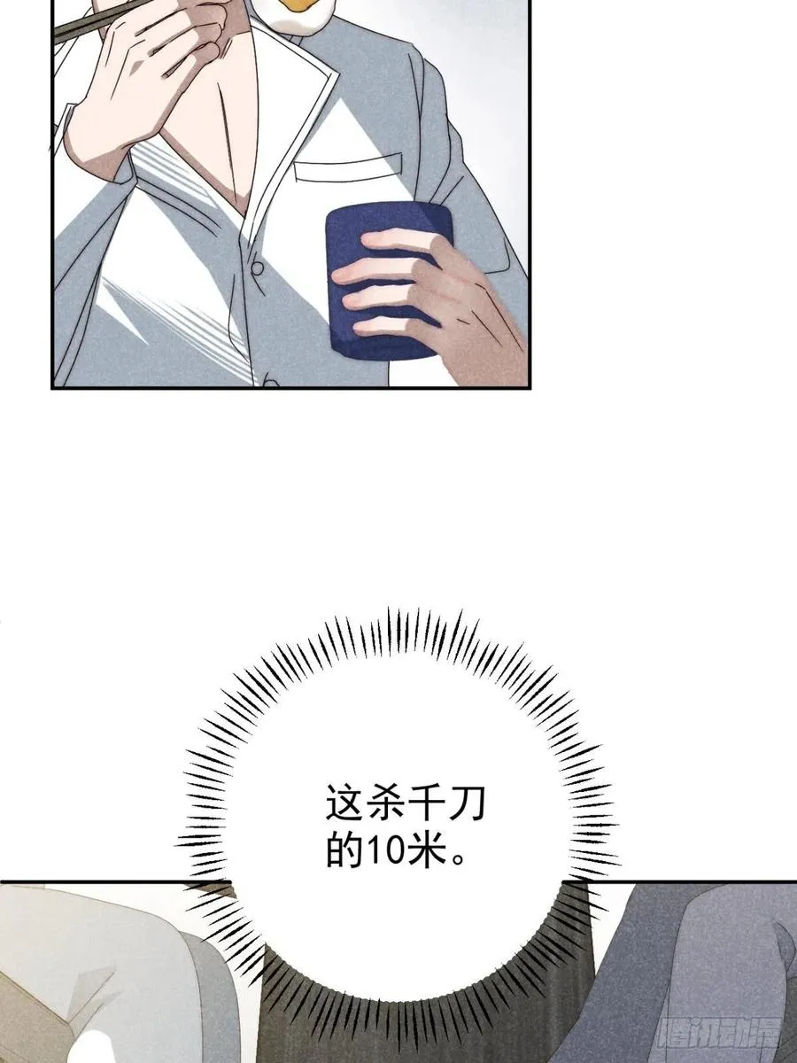35.万湮千轮阵 第27页